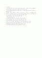 교재 평생교육개론 (교육과학사 김종서 외) 제 1장을 참조하여 평생교육의 개념에 대하여 요약 제출 6페이지