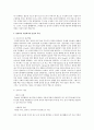 생물학적 측면과 심리학적인 측면에서 인간의 특성에 대해 기술하고 이러한 인간이해를 바탕으로 정신간호사의 역할과 기능에 대한 자신의 견해에 대해 논하시오   3페이지