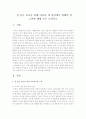   질 높은 보육을 위해 다음의 세 입장에서 취해야 할 노력에 대해 모두 논하시오  1페이지