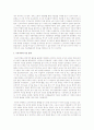2008년 글로벌 금융위기에 대해서  2페이지