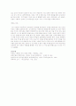 2008년 글로벌 금융위기에 대해서  3페이지