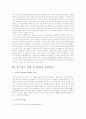가정형 호스피스에 대하여 모든 것 3페이지