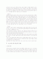 가정형 호스피스에 대하여 모든 것 10페이지