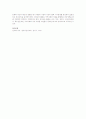 수시로 변화하는 현장상황에 맞는 건강교육의 사례  4페이지