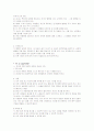 청소년 집단 상담 프로그램 3페이지