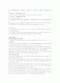 청소년 집단 상담 프로그램 6페이지