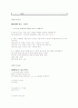 청소년 집단 상담 프로그램 27페이지