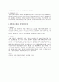 사회복지 실천 개별 실천과 사례관리 접근방법 서술 차이점 서술 2페이지