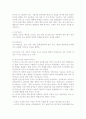 ★동기부여 내용이론과 과정이론★ 4페이지