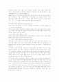 ★동기부여 내용이론과 과정이론★ 6페이지