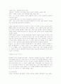 ★동기부여 내용이론과 과정이론★ 17페이지