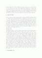 ★인적자원개발의 정의, 경제적 가치, 필용성 및 추진현황과 정책방향★. 5페이지