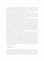★인적자원개발의 정의, 경제적 가치, 필용성 및 추진현황과 정책방향★. 7페이지