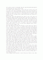 ★인적자원개발의 정의, 경제적 가치, 필용성 및 추진현황과 정책방향★. 9페이지