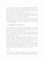 ★인적자원개발의 정의, 경제적 가치, 필용성 및 추진현황과 정책방향★. 10페이지