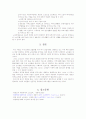 고령화사회로의 변화 경향과 노인교육의 필요성 3페이지