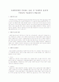 사회복지에서 거론하는 윤리, 즉 사회복지 윤리란 무엇인지 서술하시기 바랍니다 1페이지