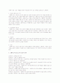 사회복지에서 거론하는 윤리, 즉 사회복지 윤리란 무엇인지 서술하시기 바랍니다 2페이지