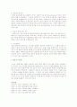 사회복지에서 거론하는 윤리, 즉 사회복지 윤리란 무엇인지 서술하시기 바랍니다 4페이지