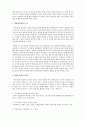 영양표시제도의 기능과 의의 및 기준에 대하여 작성하시오  2페이지