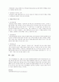 영양표시제도의 기능과 의의 및 기준에 대하여 작성하시오  3페이지