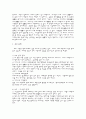 가족 관계 5페이지