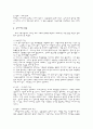 가족 관계 6페이지