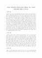 문화적 관광자원의 개념과 현재 시행되고 있는 문화적 관광유형에 대하여 논하시오 1페이지