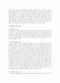 문화적 관광자원의 개념과 현재 시행되고 있는 문화적 관광유형에 대하여 논하시오 2페이지