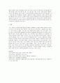 문화적 관광자원의 개념과 현재 시행되고 있는 문화적 관광유형에 대하여 논하시오 3페이지