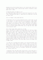 시스템적 경영과 상황이론에 바탕을 둔 경영을 비교, 분석하되, 각각에 해당되는 기업이나 조직의 예를 들어 설명하시오. 2페이지