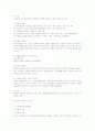 사회복지실천의 관계론과 면담론 6페이지