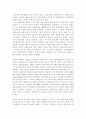 ★영국과 미국의 사회복지제도 형성 비교★. 2페이지