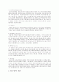 우리나라와 서양(미국, 영국)의 사회복지 발달사  5페이지