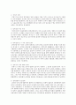 우리나라와 서양(미국, 영국)의 사회복지 발달사  6페이지
