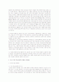 외국의 나라별로 학교사회복지 발달 현황  2페이지