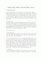 사회복지실천의 관계론과 면담론에 대하여 논하시오 1페이지
