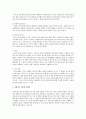 사회복지실천의 관계론과 면담론에 대하여 논하시오 3페이지