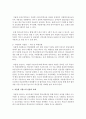 한국사회문제 (자율형 사립고 현황) 3페이지