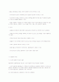 사회복지조사방법론 제8장자료수집정리  13페이지
