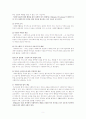 사회복지개론, 노인복지론  5페이지