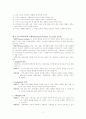 사회복지개론, 노인복지론  6페이지