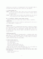사회복지개론, 노인복지론  8페이지