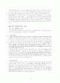 사회복지개론, 노인복지론  10페이지