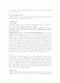 사회복지개론, 노인복지론  14페이지