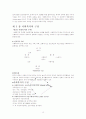 사회복지개론, 노인복지론  15페이지