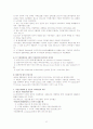 사회복지개론, 노인복지론  22페이지