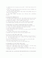 사회복지개론, 노인복지론  26페이지