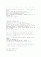 사회복지개론, 노인복지론  28페이지