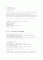 사회복지개론, 노인복지론  29페이지